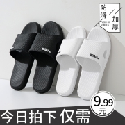 足康乐男/女款防滑厚底居家拖鞋 7.99元包邮（需用券）