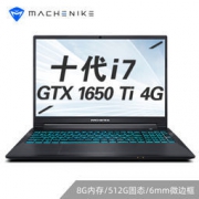 15日15点、新品发售：MACHENIKE 机械师 逐空T58 旗舰版 15.6英寸游戏本（i7-10750H、8GB、512GB、GTX1650Ti）