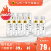 认养一头牛 低温酸奶 240g*10瓶