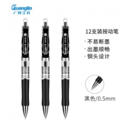 GuangBo 广博 ZX9K35D 按动中性笔 0.5mm 12支装 *4件