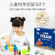蓝宙 儿童趣味科学小实验套装 163个实验