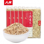 人民 生燕麦片 400g*5袋 24.9元包邮（需用券）