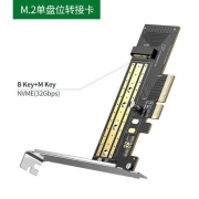 UGREEN 绿联 PCIE转M.2固态硬盘盒 单盘位 27.9元包邮（需用券）
