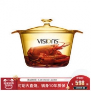 VISIONS 康宁 晶彩透明养生锅 3.8L