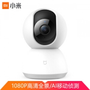 18日0点： MI 小米 米家智能摄像机 云台版 1080P