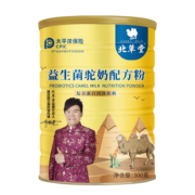 买三送一 北草堂益生菌配方驼奶粉中老年官方正品 券后￥58