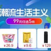 苏宁国际 潮流生活主义 进口家清办公器皿品类联合促销