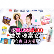 移动专享：京东 灵魂富女 做任务领京豆