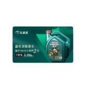 车享家 嘉实多 磁护 5W-40 全合成保养卡 2次