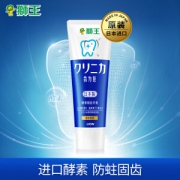 京东PLUS会员： LION 狮王 齿力佳 美白牙膏 130g *5件