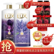 京东PLUS会员： LUX 力士 精油香氛沐浴露套装（幽莲魅肤750ml+薰衣草750ml+恒永慕爱100ml*2+赠洗手液450ml） *2件 *2件