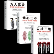赠送精美书签 抖音爆款 受益一生的3本口才畅销书 券后￥19.8