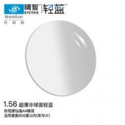 essilor 依视路 睛智系列 轻蓝 1.56折射率镜片 *7件