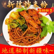以稀 新疆微辣/中辣/爆辣 炒米粉 干米粉 500g*3袋