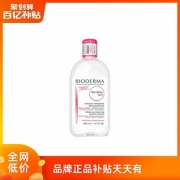 22日0点、百亿补贴： BIODERMA 贝德玛 舒妍多效洁肤液 500ml