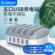 ORICO 奥睿科 五口USB充电器 带支架 白色