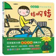 《低幼认知绘本》（宫西达也著） 全3册 19.8元包邮（需用券）