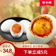 中华老字号 五芳斋 流油咸鸭蛋 60g*16枚 个个出油