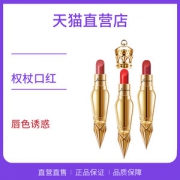 李佳琦推荐 珈蓝之谜 女王权杖口红
