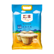 88VIP：华润五丰 寒地东北大米 10kg *2件 114.78元包邮（双重优惠）