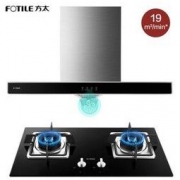 FOTILE 方太 CXW-258-EH36 JYZ-FD23BE 烟灶套装
