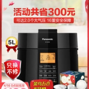 松下 SR-S50K8 家用多功能高压锅 5L