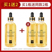 24K黄金精华液玻尿酸面部精华烟酰胺原液补水收缩毛孔