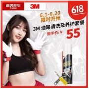 3M 节气门清洁及养护 含清洗剂 工时