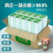 99.9%杀菌率、母婴适用：20包 木木屋 酒精消毒湿巾