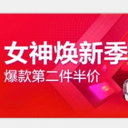 5日0点： 苏宁国际 女神春焕新 美妆会场