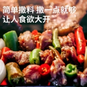 烧烤调料组合套装全套8瓶烤肉撒料孜然椒盐黑胡椒五香粉烧烤家用
