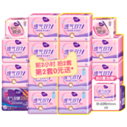 Ladycare 洁婷 双U棉柔卫生巾日夜组合装 70片*2+5片 79.8元包邮（合39.9元/件）