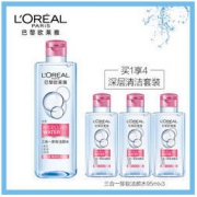 L'OREAL PARIS 巴黎欧莱雅 三合一卸妆洁颜水深层清洁魔力水套装