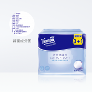 88VIP：Tempo 得宝 棉柔巾 20抽*(3+1)包 便携装 *8件 164.76元（合20.6元/件）