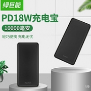 LIano 绿巨能 18W双向快充 移动电源 10000mAh