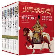 《少年读历史·中国篇》（套装共10册） 98元包邮（需用券）