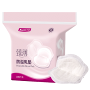 天猫亲子节：Kaili 开丽  一次性超薄防溢乳垫 100片*5包 79元包邮（需10元定金）