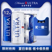 临期特价 百威 米凯罗 低卡小麦啤酒 一听仅69大卡 310ml*24听