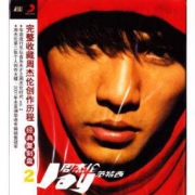 周杰伦：范特西（CD）2001年第二张专辑