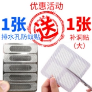门窗流水孔防蚊贴 5张 ￥5.6