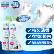 德国销量NO.1  英普林氏 运动型衣物除菌液消毒液 1.25L*2瓶