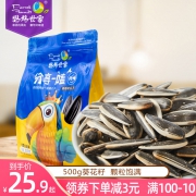 鹦鹉世家原味焦糖山核桃瓜子五香红枣味葵花籽坚果炒货大包装500g 15.9元