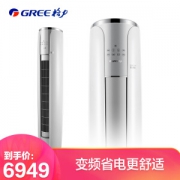 GREE 格力 KFR-50LW/NhIbB2W 2匹 变频冷暖 立柜式空调