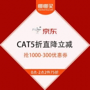 10号0点：京东 CAT官方旗舰店 抢1000-300优惠券