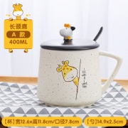 悠家良品 带盖勺马克杯 陶瓷杯 400ml