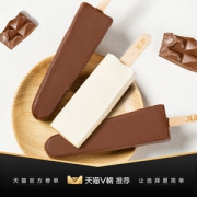 田牧 金钻鲜奶冰淇淋 组合口味 16支 共1170g