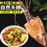 无添加、整条：鲜煌 野生特级大鱿鱼干 500g 共3-5条