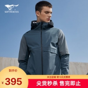 七匹狼户外 2020春季新品 防风防泼水 男运动夹克