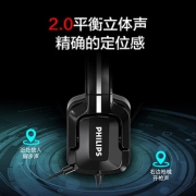 飞利浦耳机头戴式电脑电竞游戏吃鸡有线带麦克风7.1声道TAGH301笔