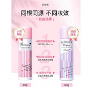 NARIS UP 娜丽丝 防晒喷雾 SPF50 PA++++ 50g
